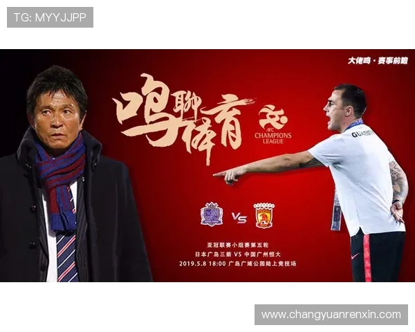 广州我恒大迎战广岛球队全力争胜力求小组出线机会